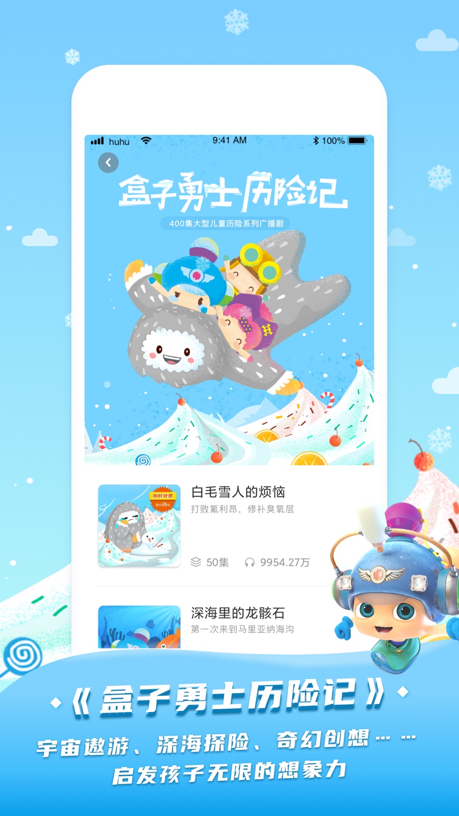 精彩截图-呼呼收音机2025官方新版