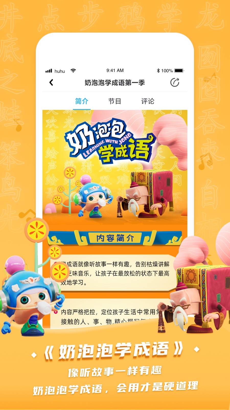 精彩截图-呼呼收音机2025官方新版