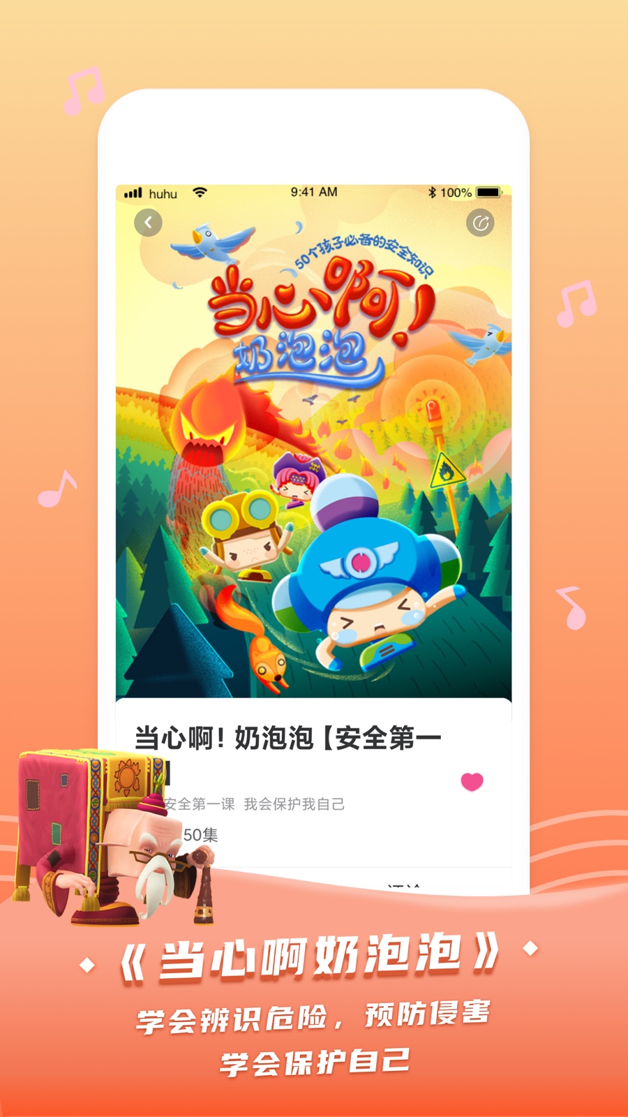 精彩截图-呼呼收音机2025官方新版