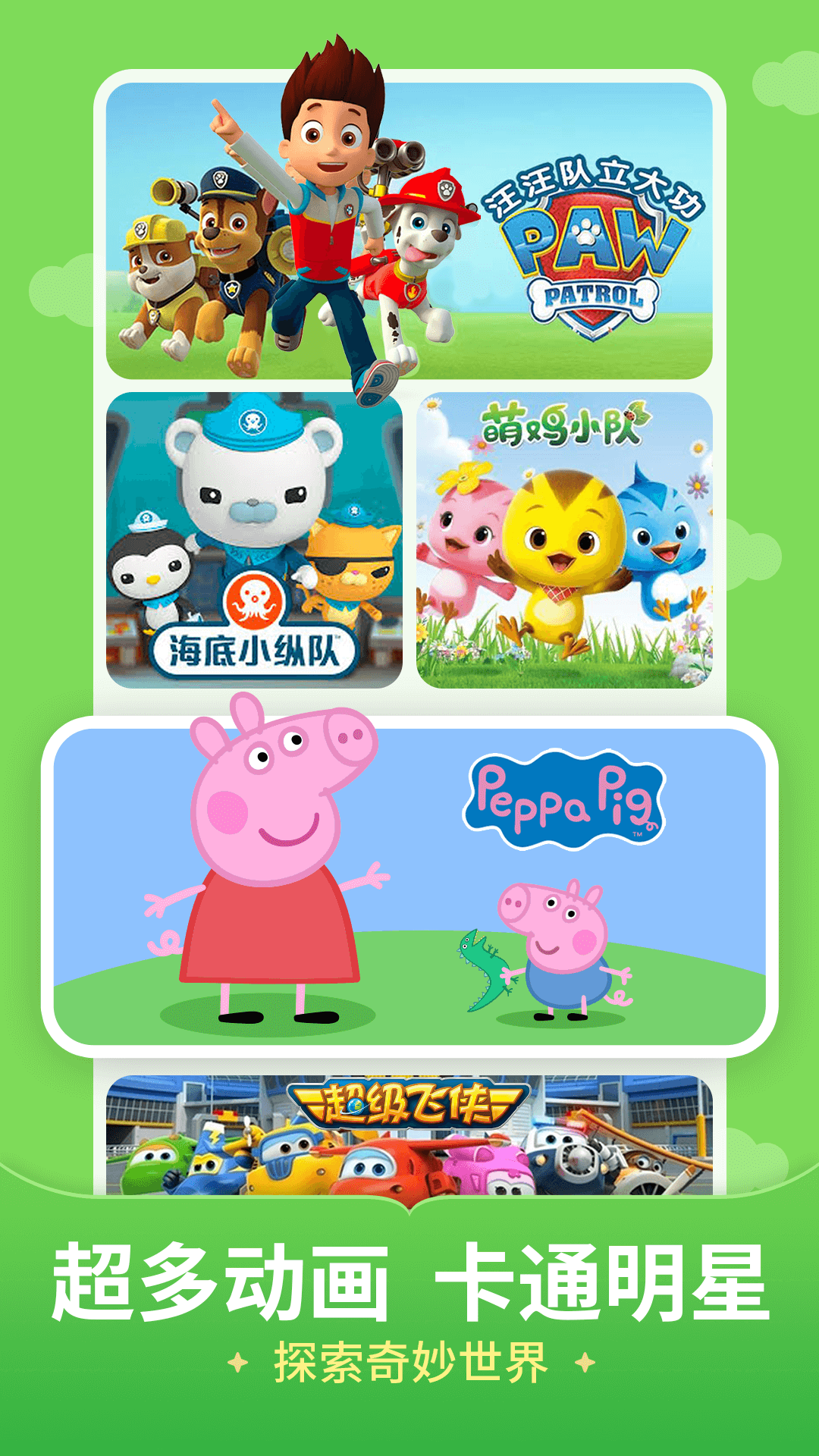 精彩截图-儿歌多多2025官方新版