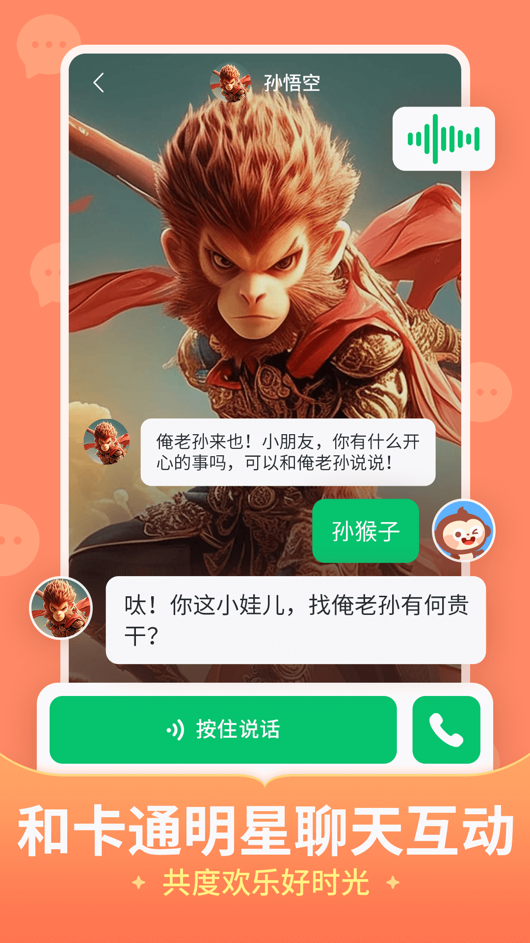 儿歌多多应用截图2