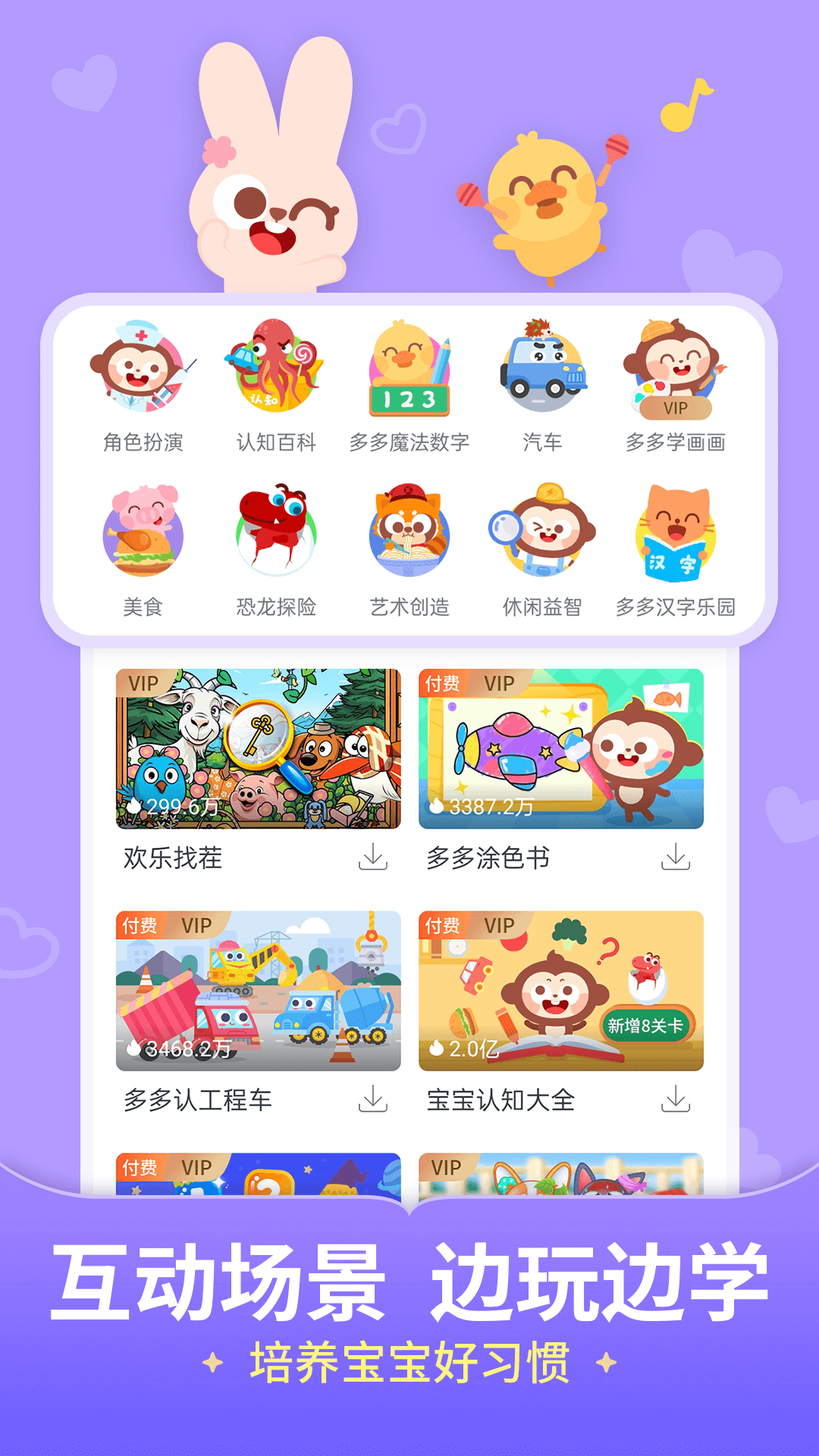 儿歌大全下载-应用宝官网