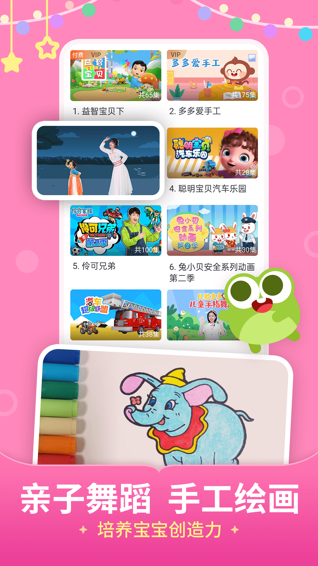 精彩截图-儿歌多多2026官方新版