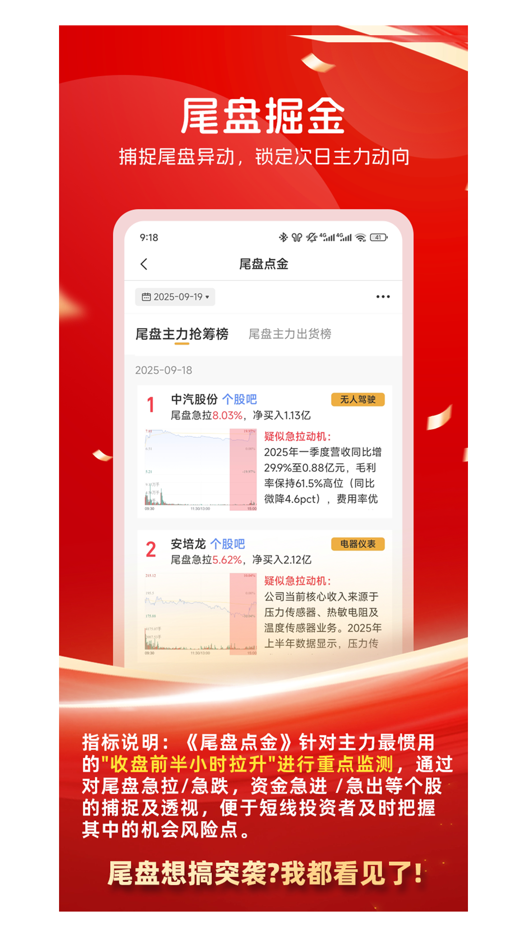 精彩截图-持股帮2026官方新版