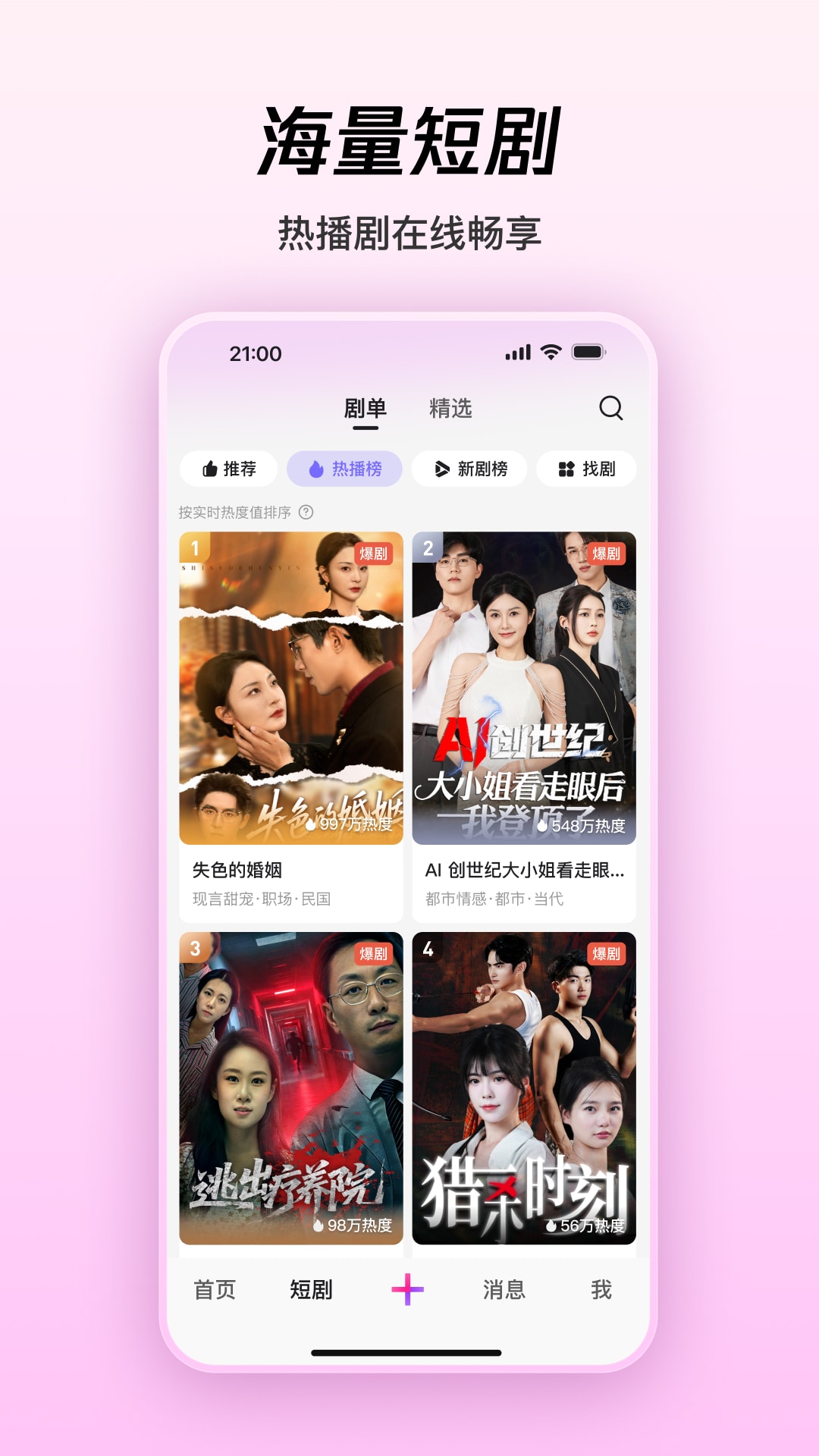 精彩截图-腾讯微视2026官方新版