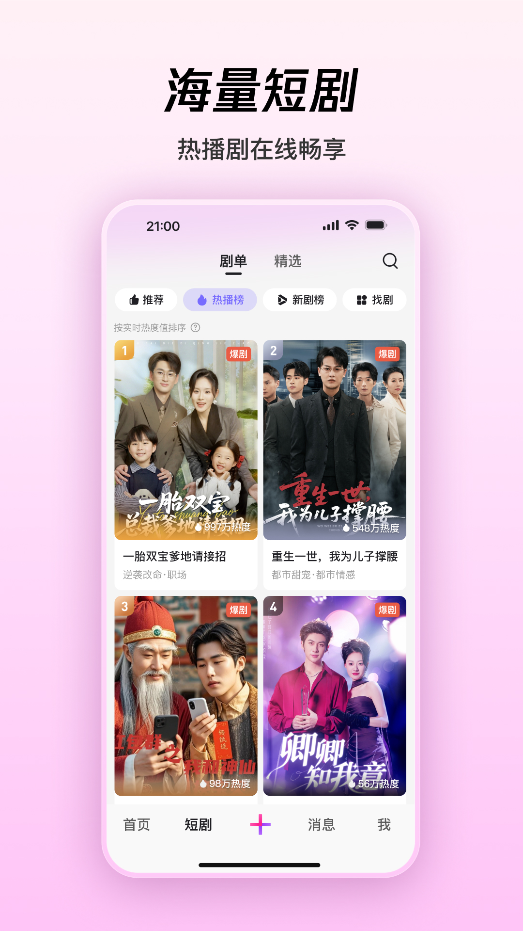 精彩截图-腾讯微视2026官方新版