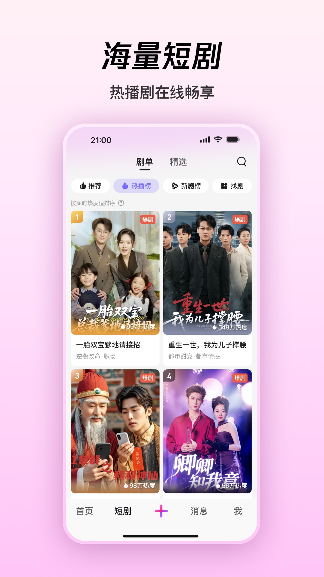 精彩截图-腾讯微视2026官方新版