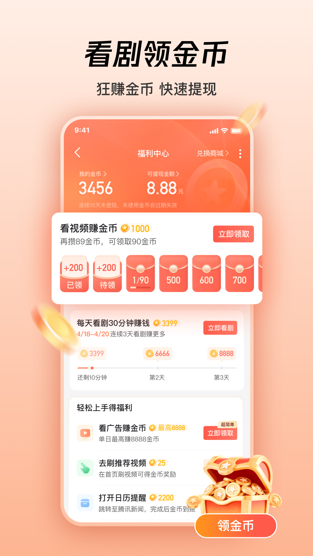 精彩截图-腾讯微视2026官方新版