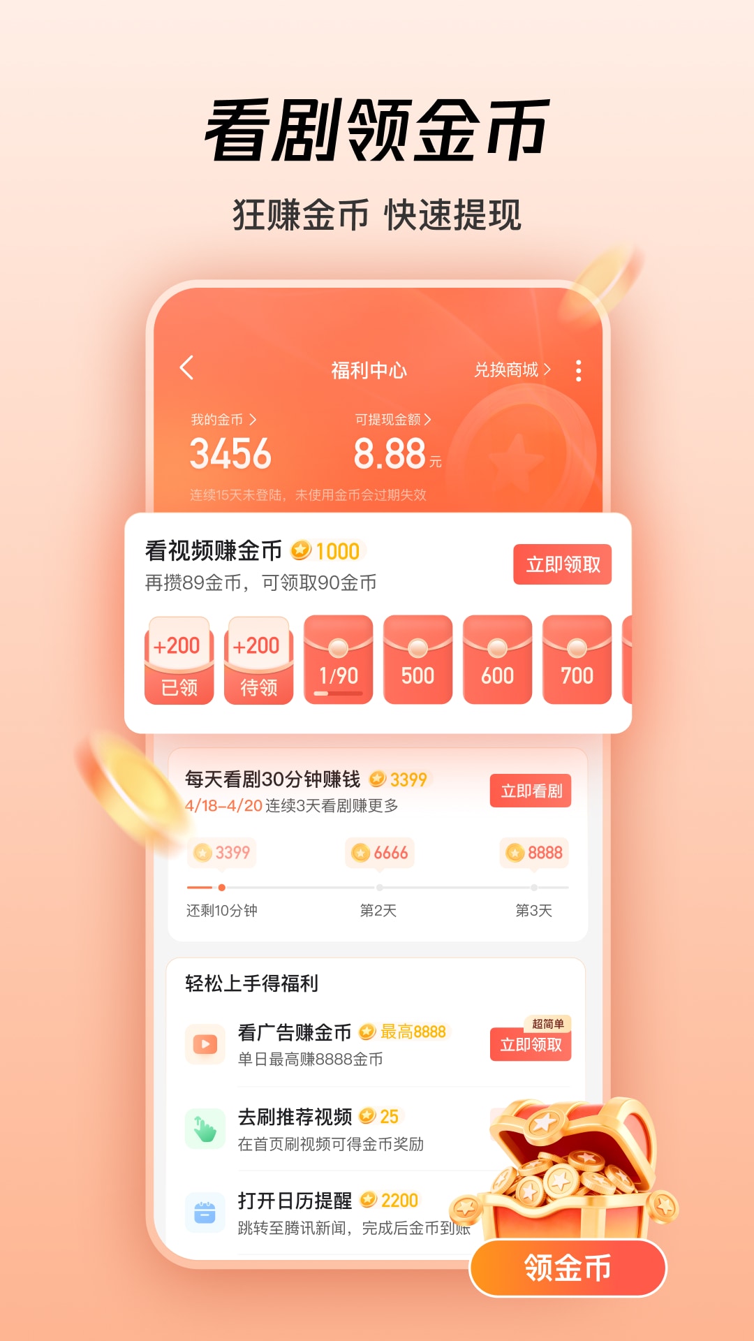 精彩截图-腾讯微视2026官方新版