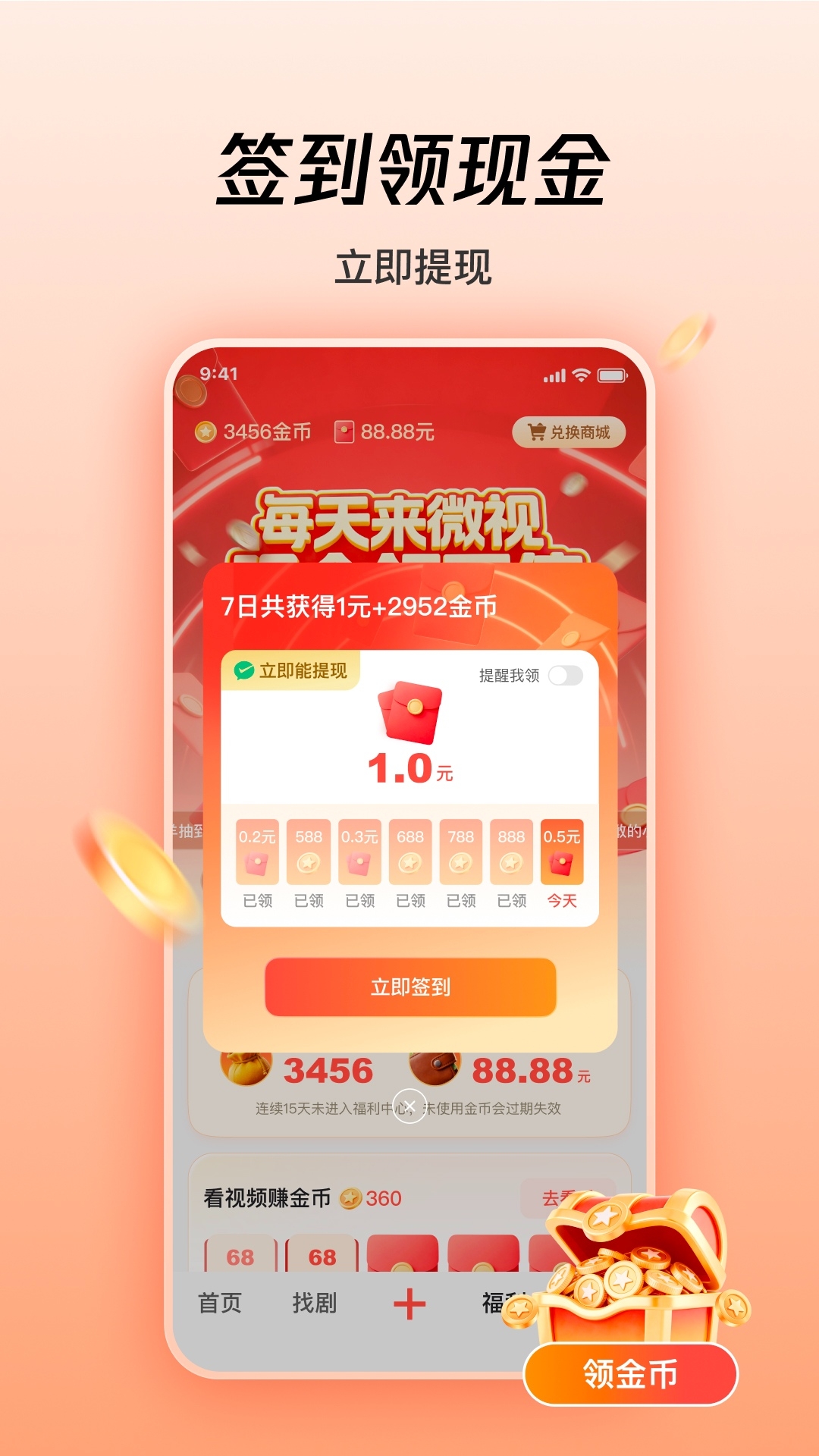 精彩截图-腾讯微视2026官方新版