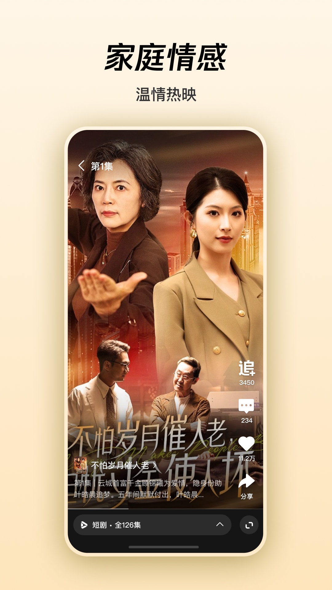 精彩截图-腾讯微视2026官方新版