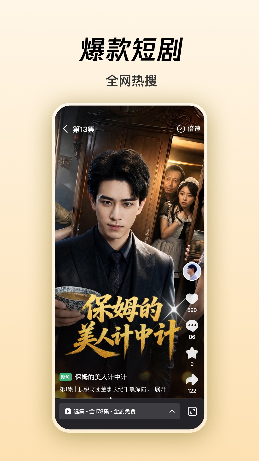 精彩截图-腾讯微视2026官方新版