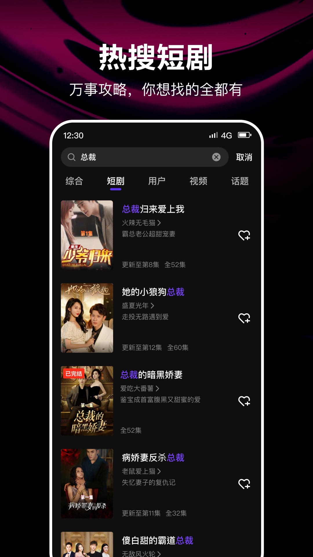 精彩截图-腾讯微视2025官方新版