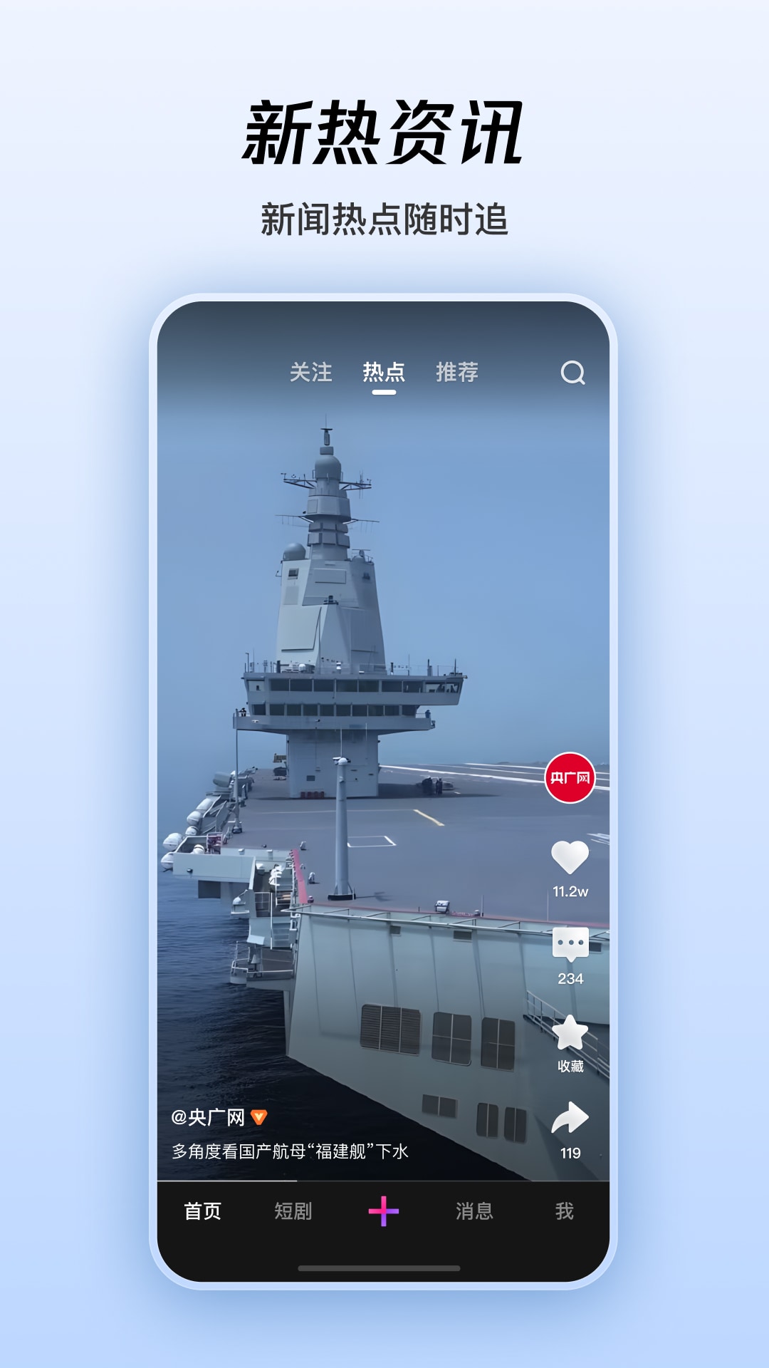 精彩截图-腾讯微视2025官方新版