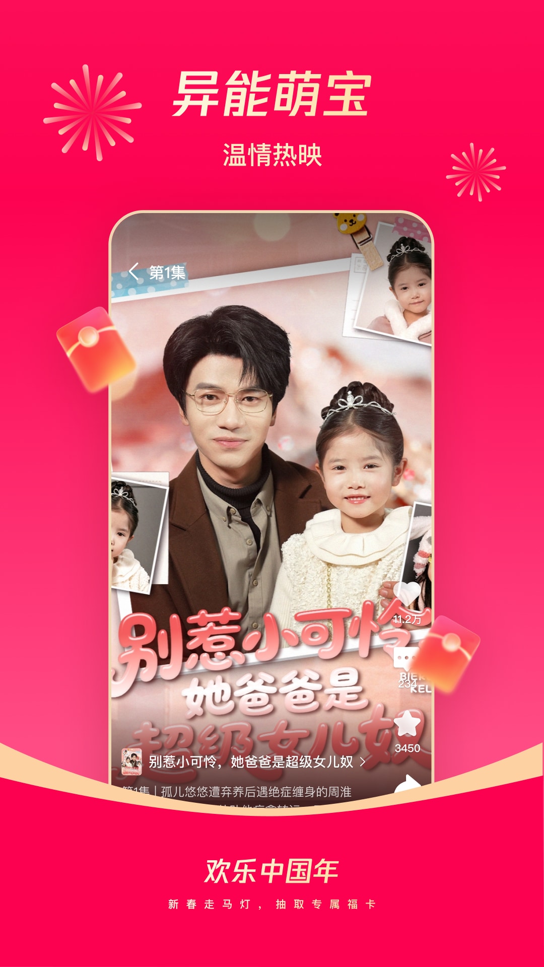 精彩截图-腾讯微视2026官方新版