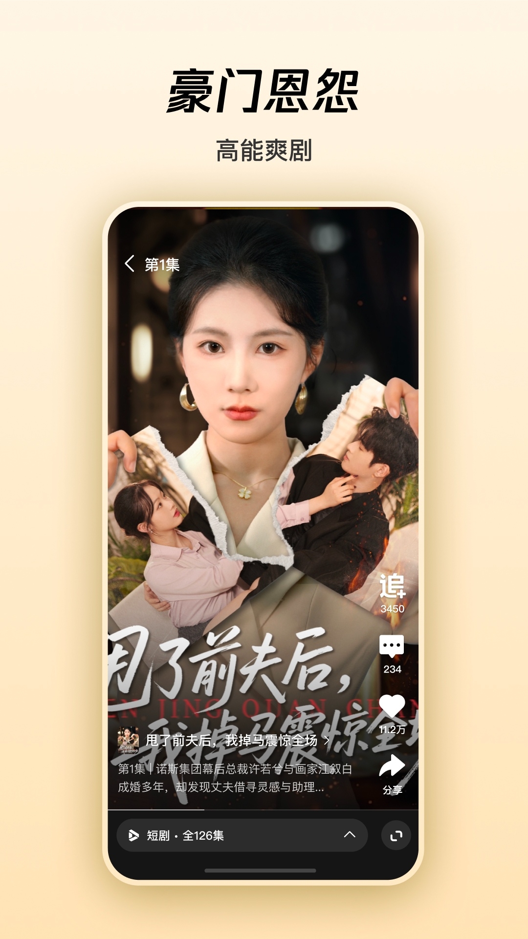 精彩截图-腾讯微视2026官方新版