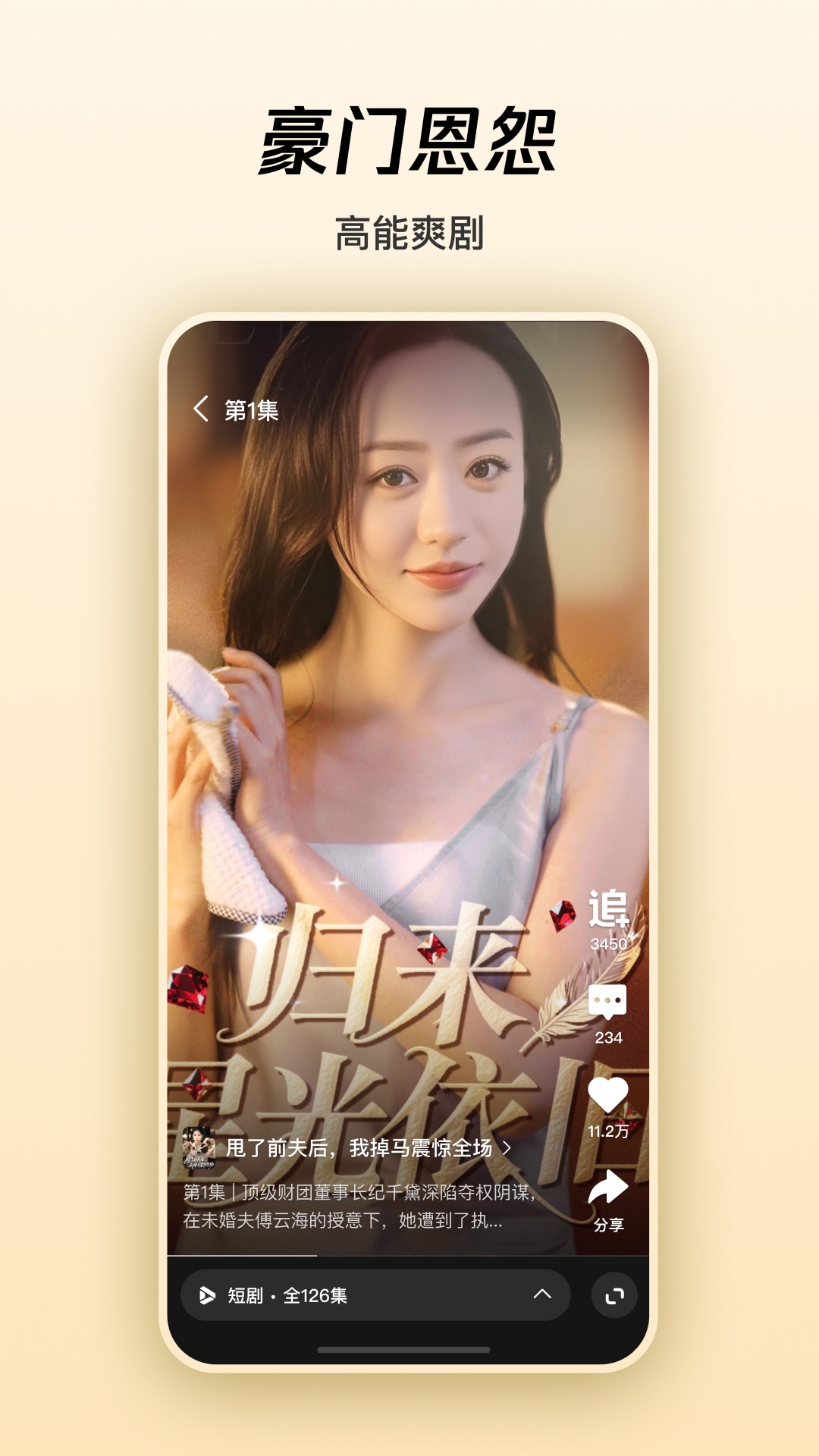 精彩截图-腾讯微视2026官方新版