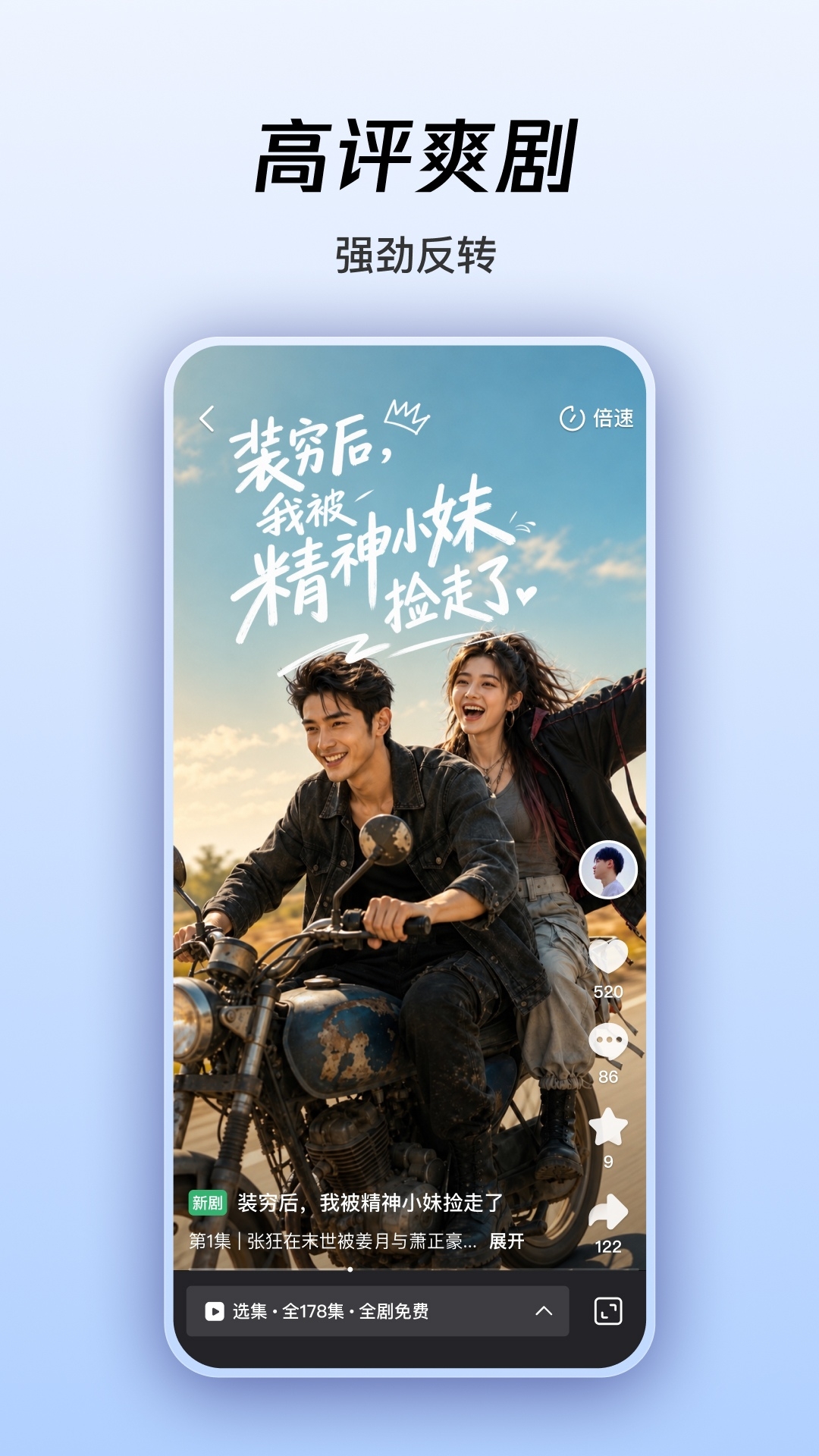 精彩截图-腾讯微视2026官方新版