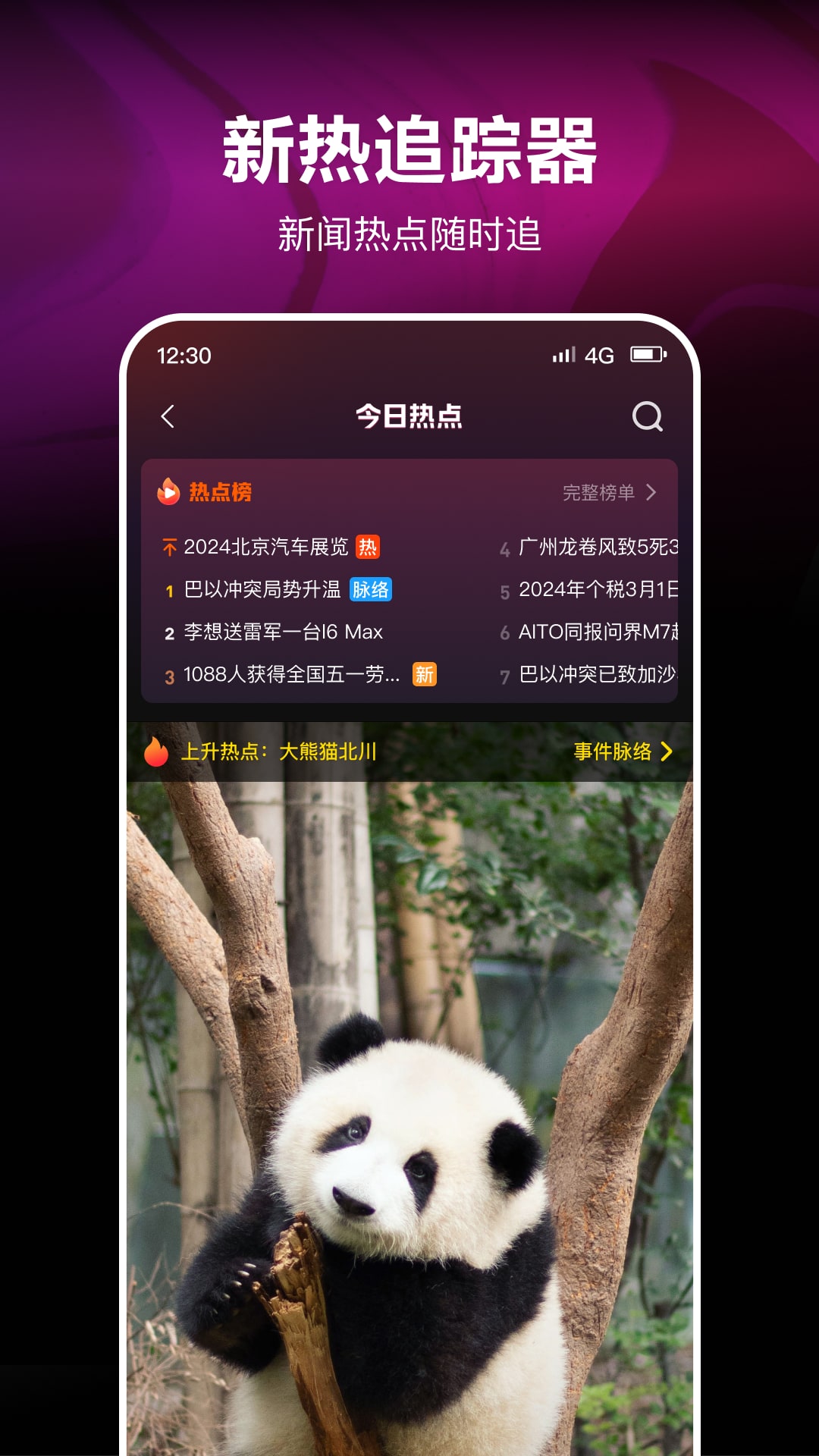  用腾讯微视记录生活中的每一个精彩瞬间