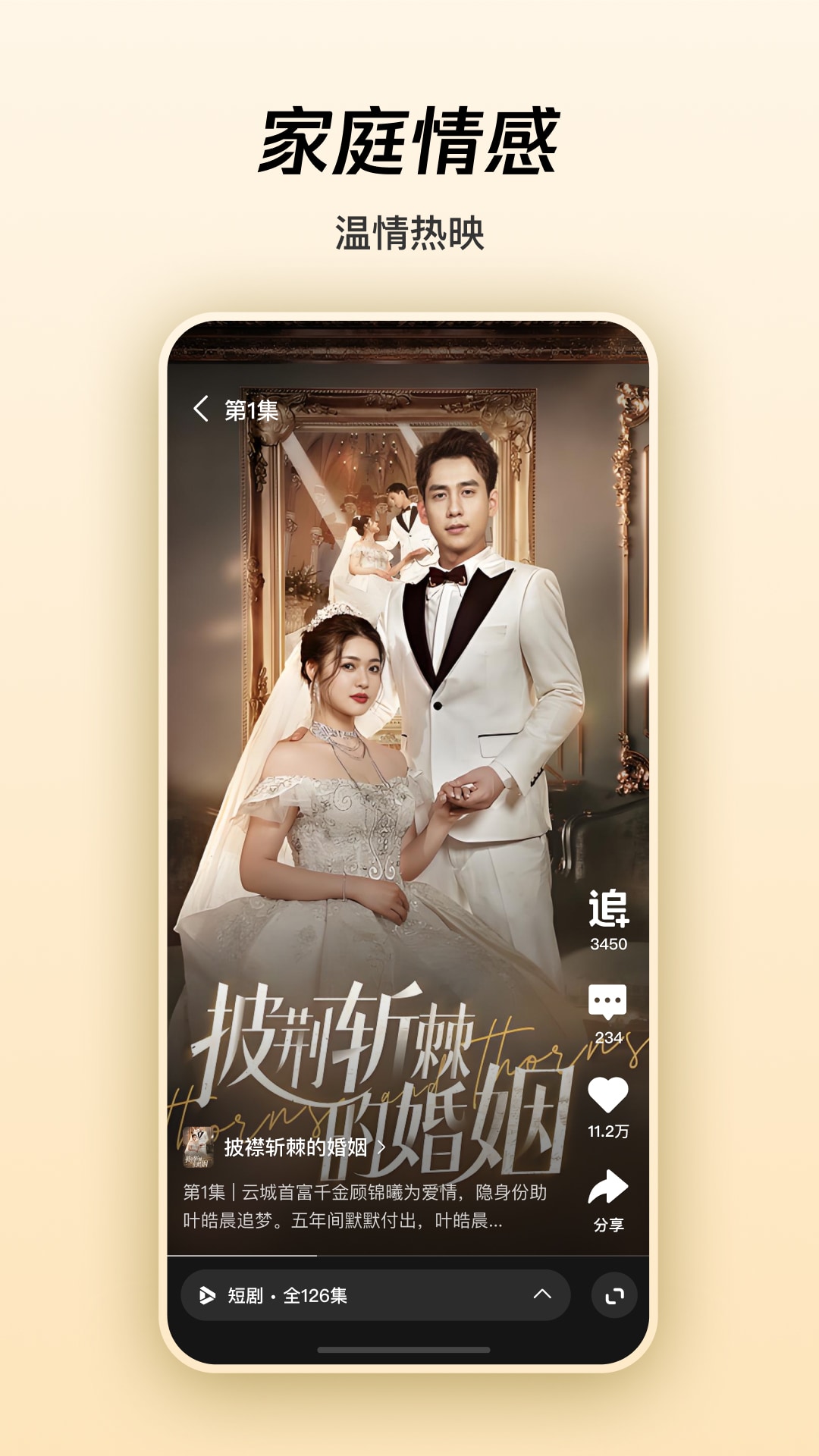 精彩截图-腾讯微视2025官方新版