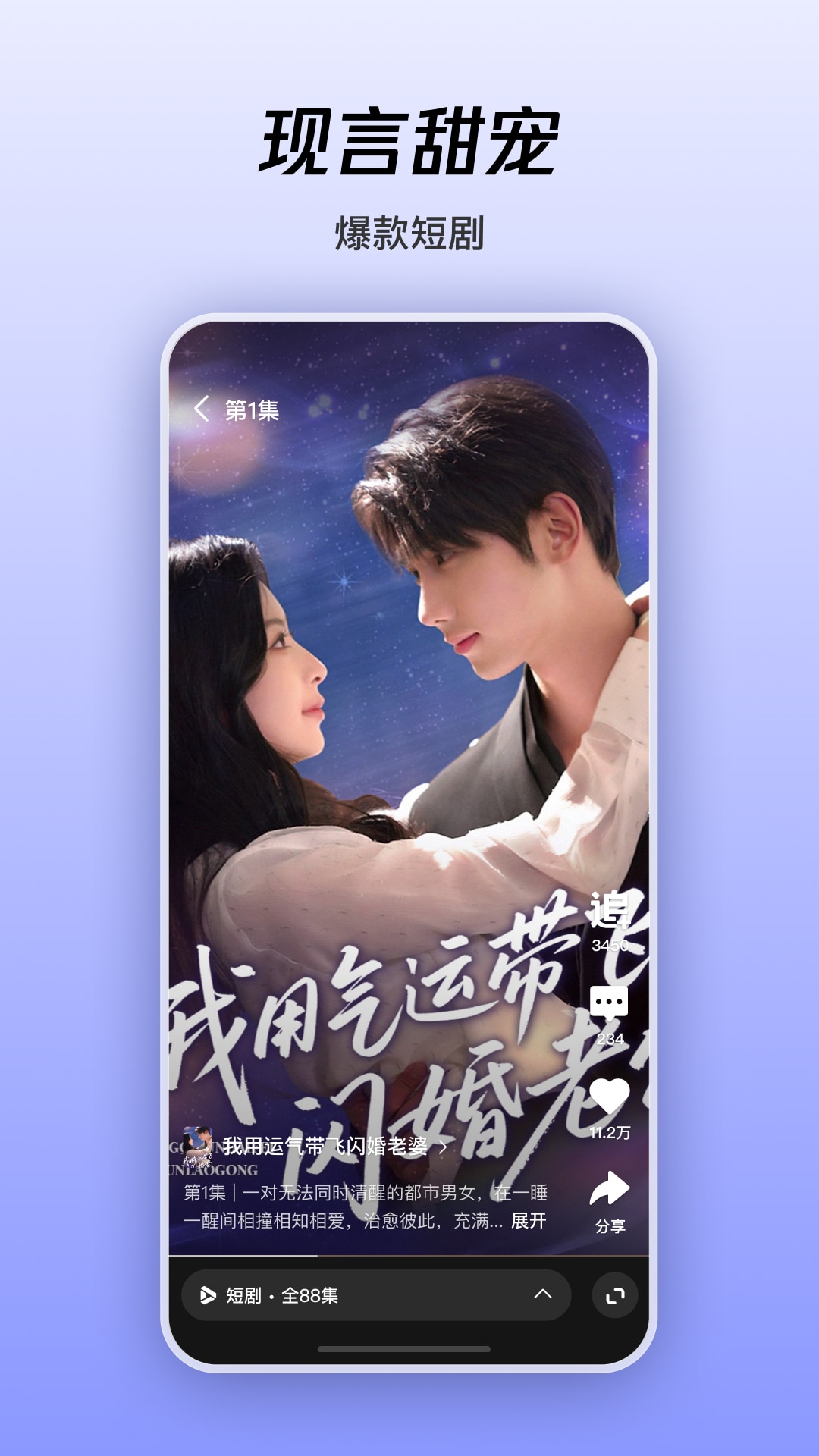 精彩截图-腾讯微视2026官方新版