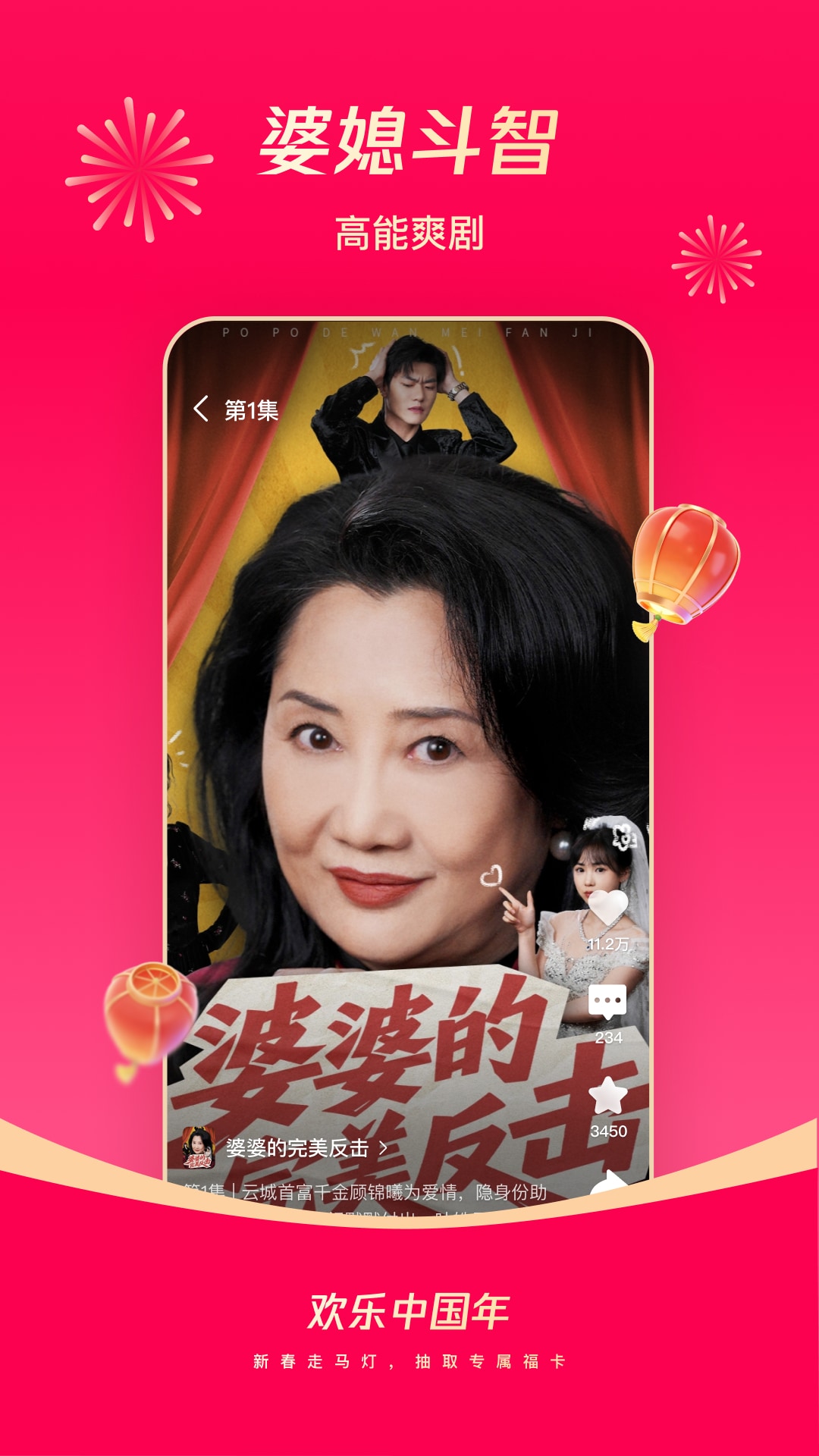 精彩截图-腾讯微视2026官方新版