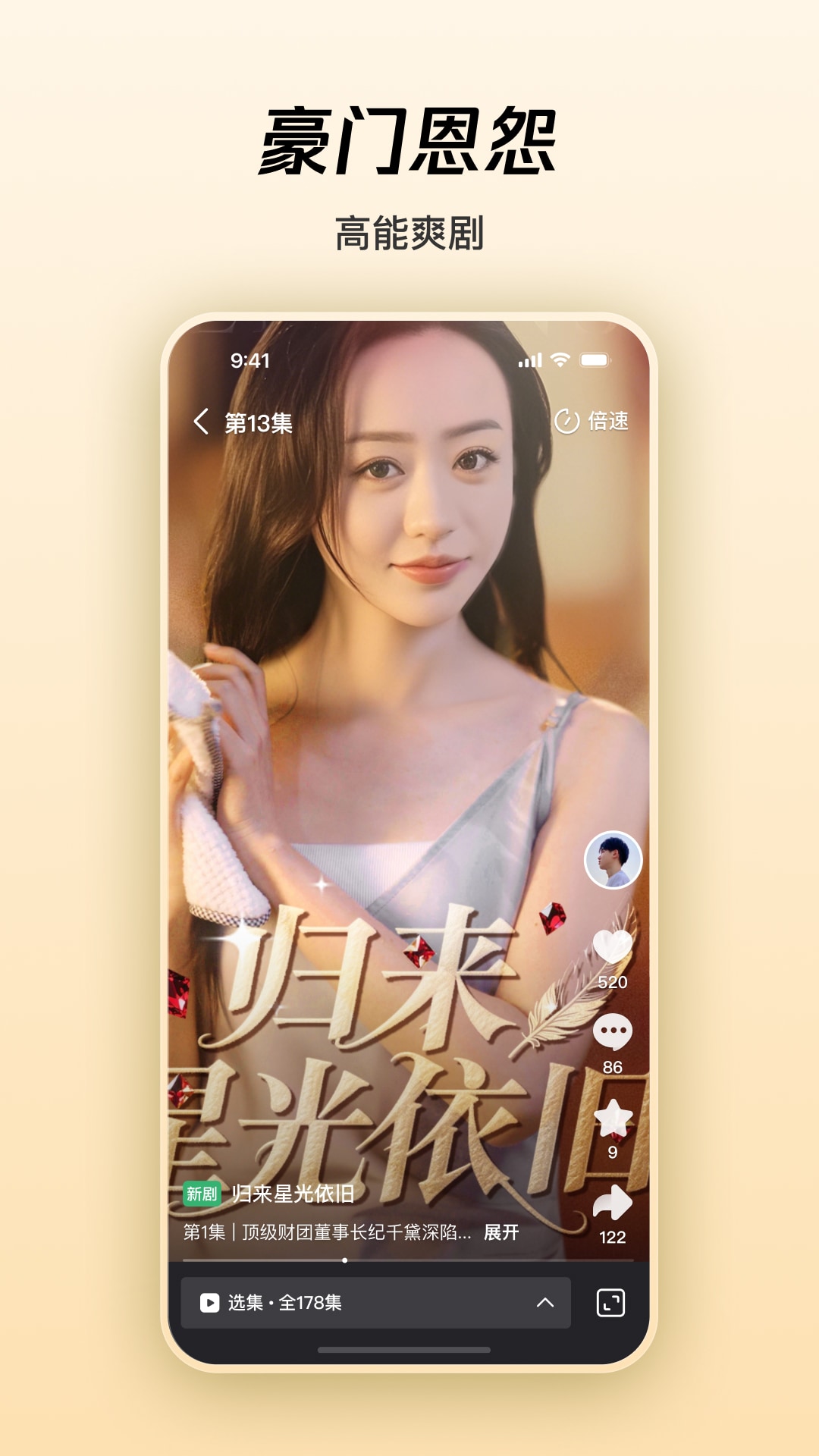 精彩截图-腾讯微视2026官方新版