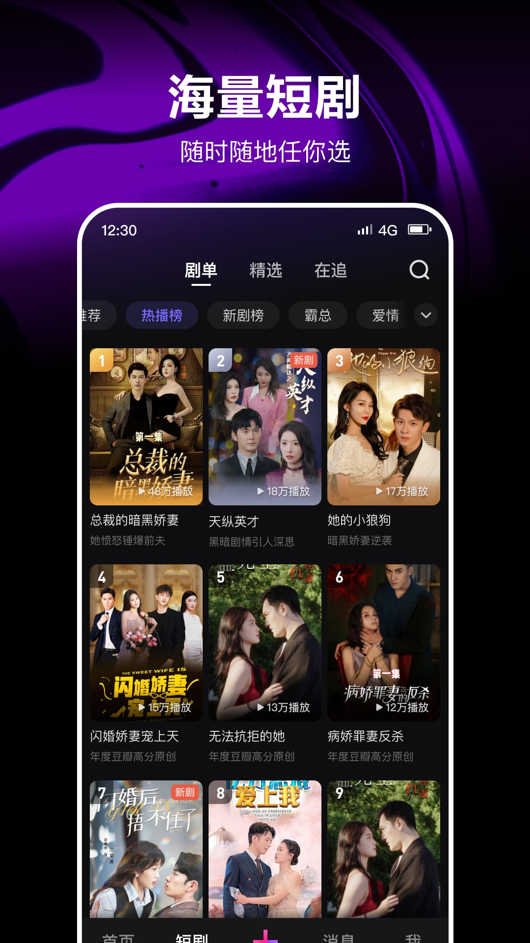 精彩截图-腾讯微视2025官方新版