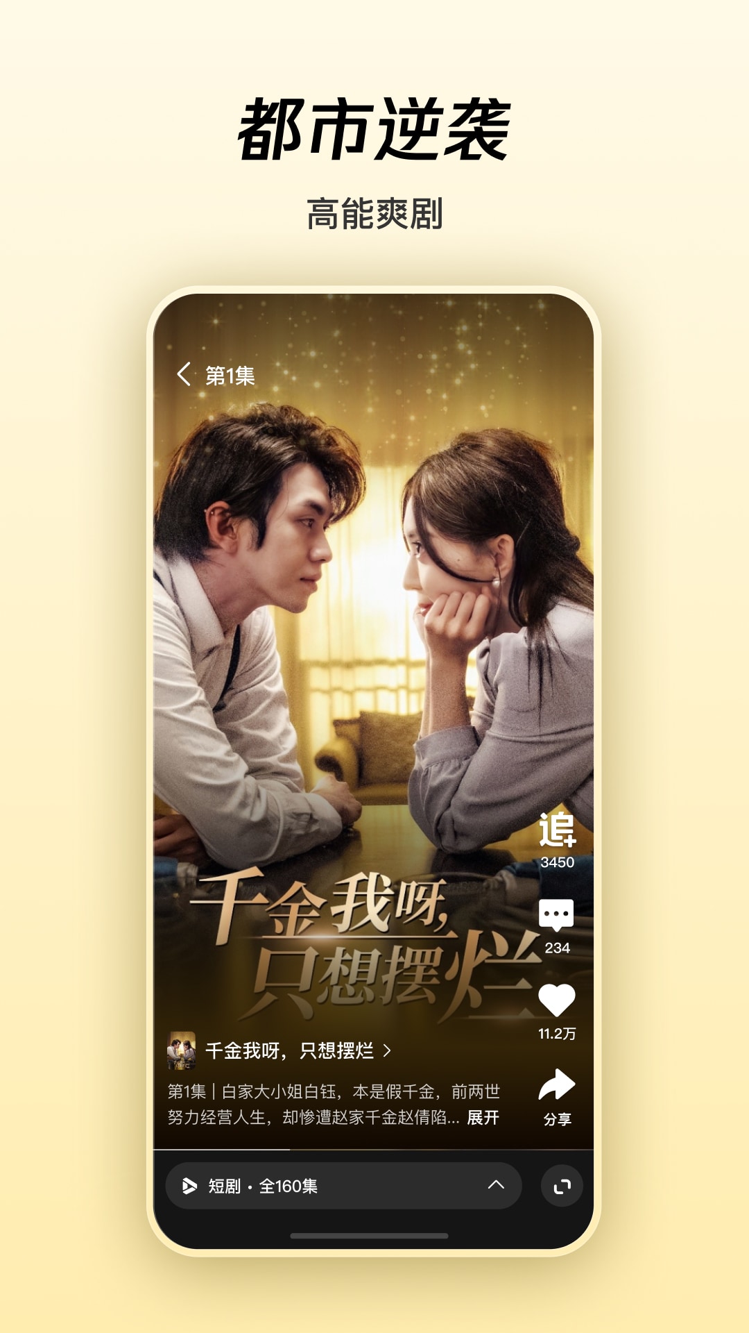 精彩截图-腾讯微视2025官方新版