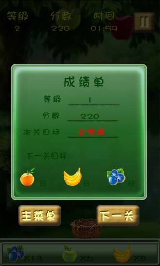 水果熟了安卓版高清截图