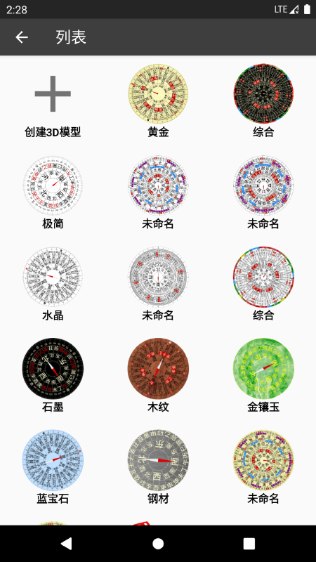 精彩截图-3D罗盘指南针2025官方新版
