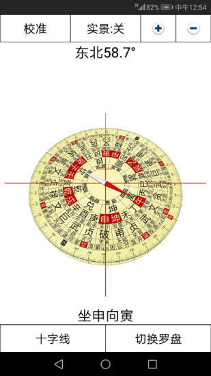 精彩截图-3D罗盘指南针2024官方新版