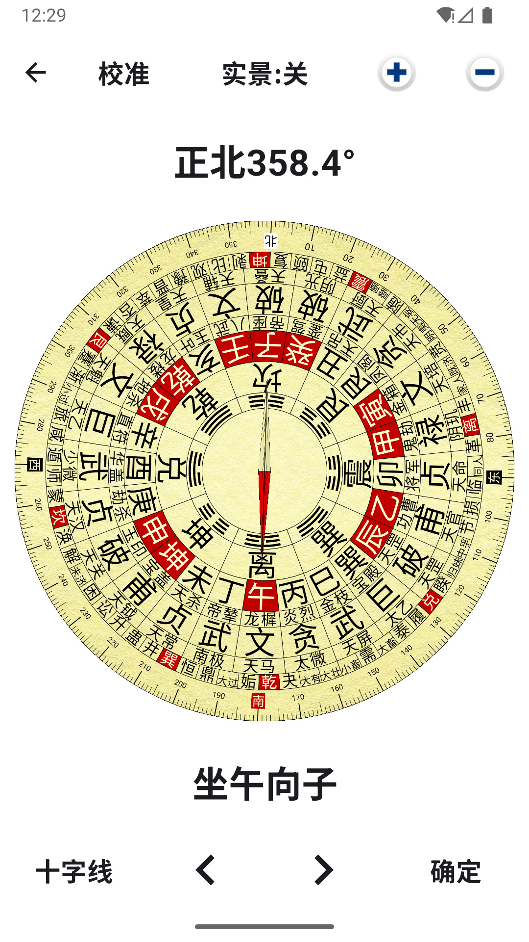 精彩截图-3D罗盘指南针2026官方新版