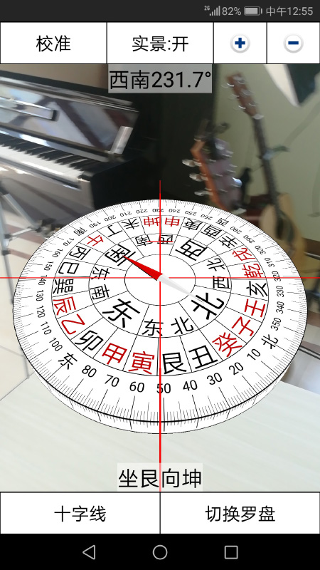 精彩截图-3D罗盘指南针2025官方新版