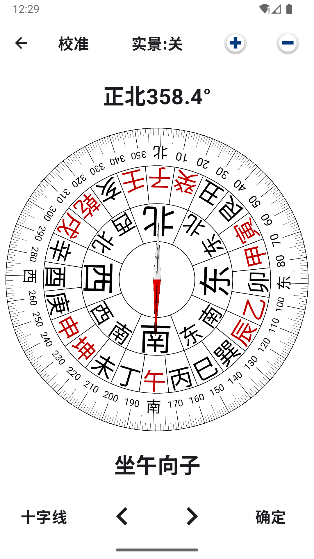 精彩截图-3D罗盘指南针2026官方新版