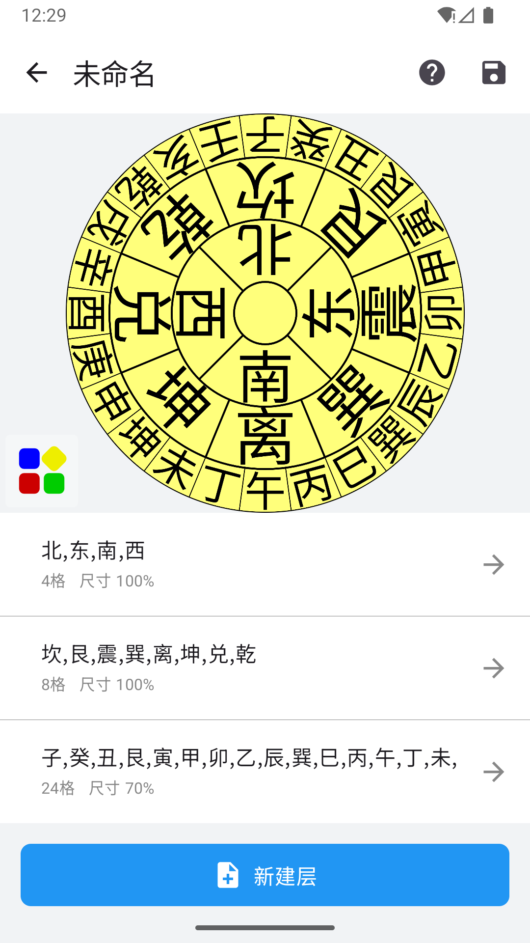 精彩截图-3D罗盘指南针2026官方新版