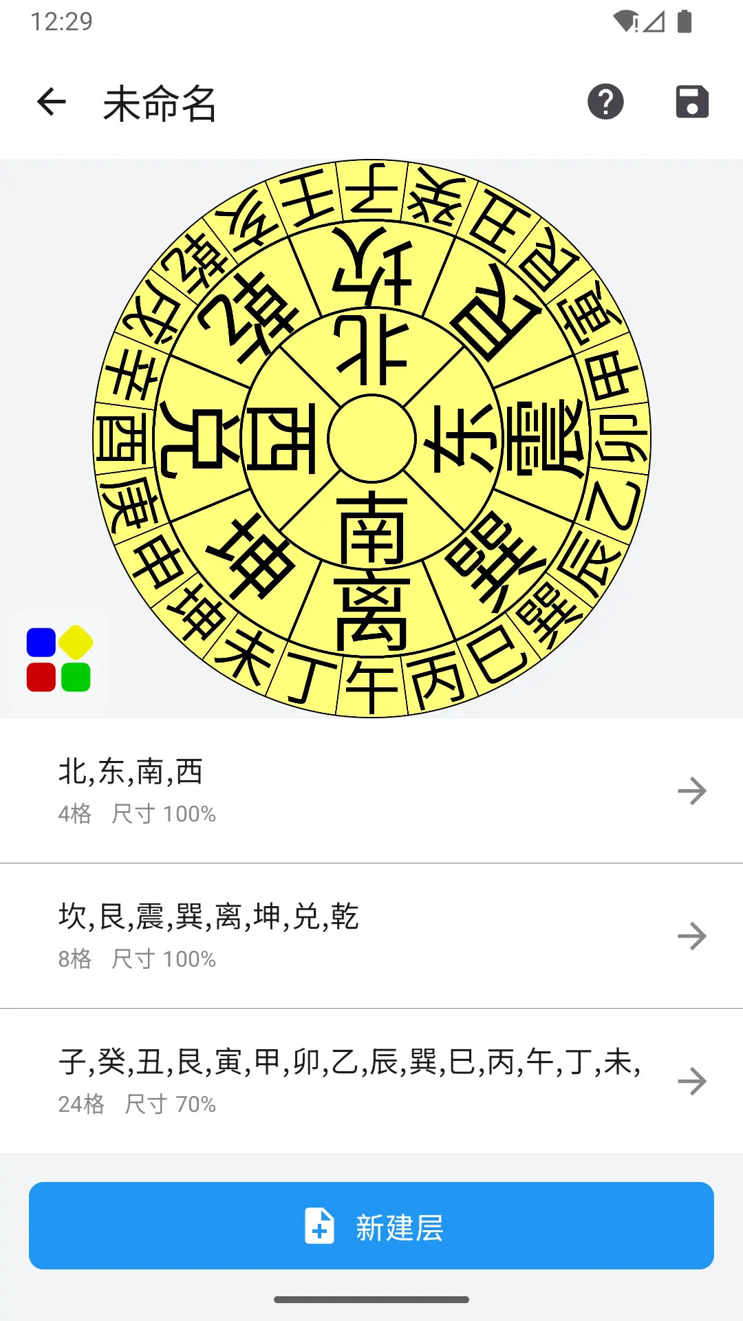 精彩截图-3D罗盘指南针2026官方新版