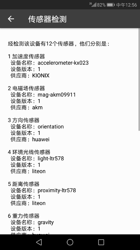 精彩截图-3D罗盘指南针2025官方新版