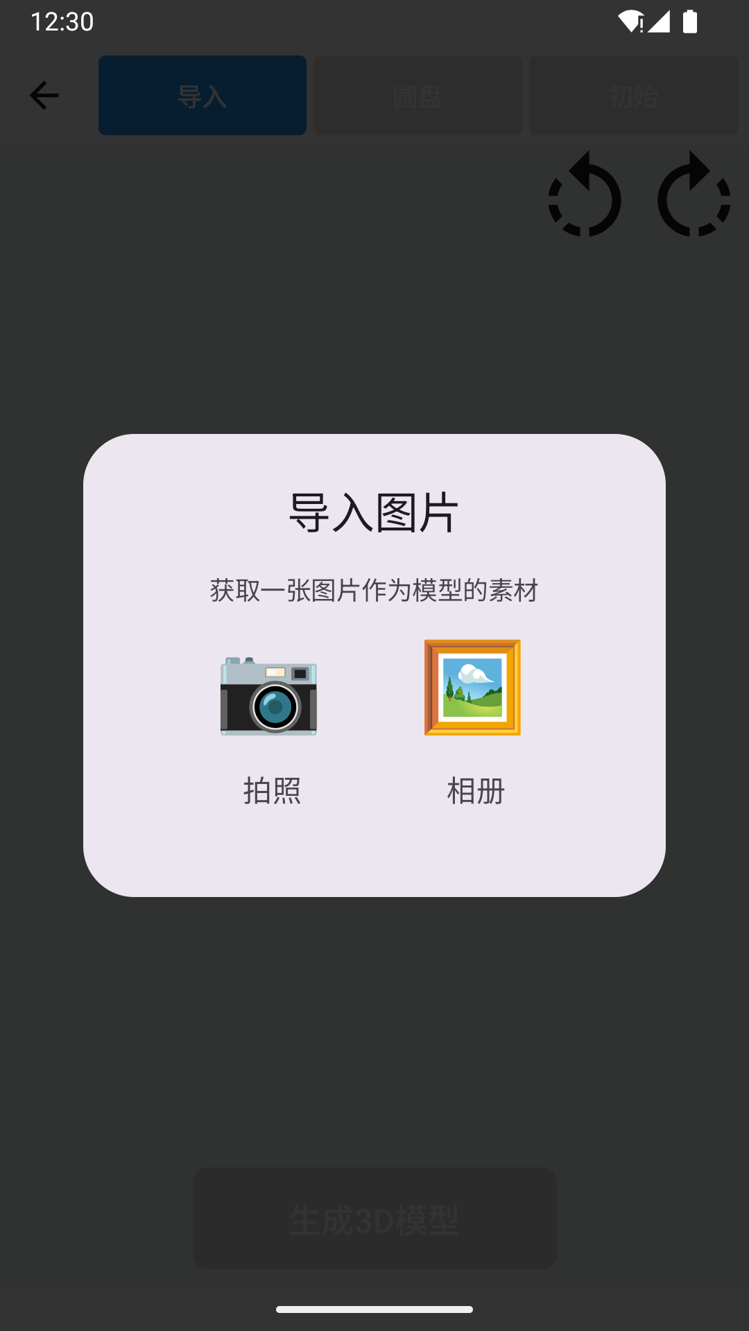 精彩截图-3D罗盘指南针2026官方新版