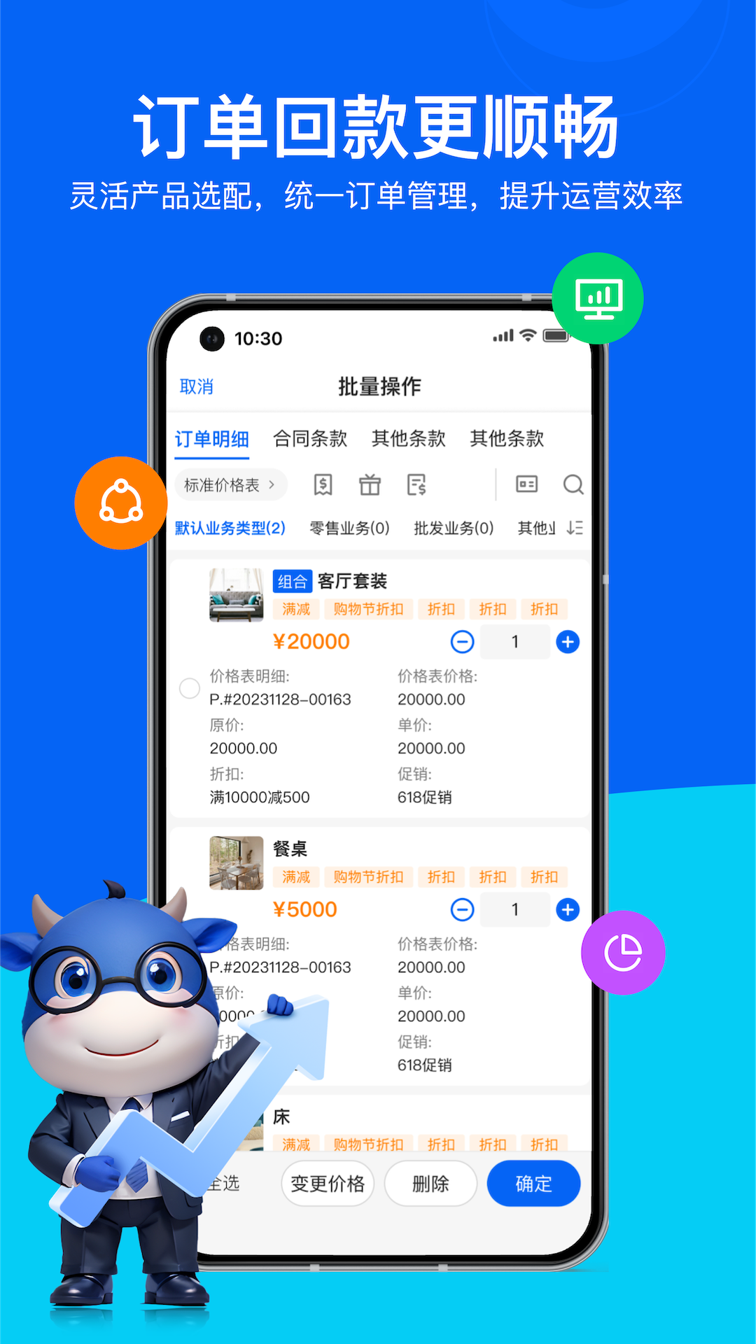 精彩截图-销售易CRM2026官方新版