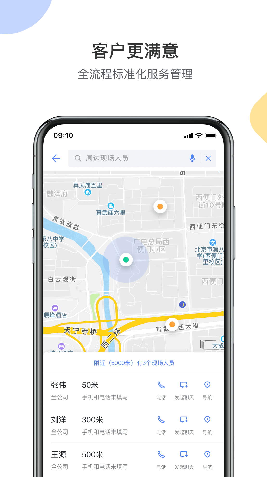 精彩截图-销售易CRM2025官方新版