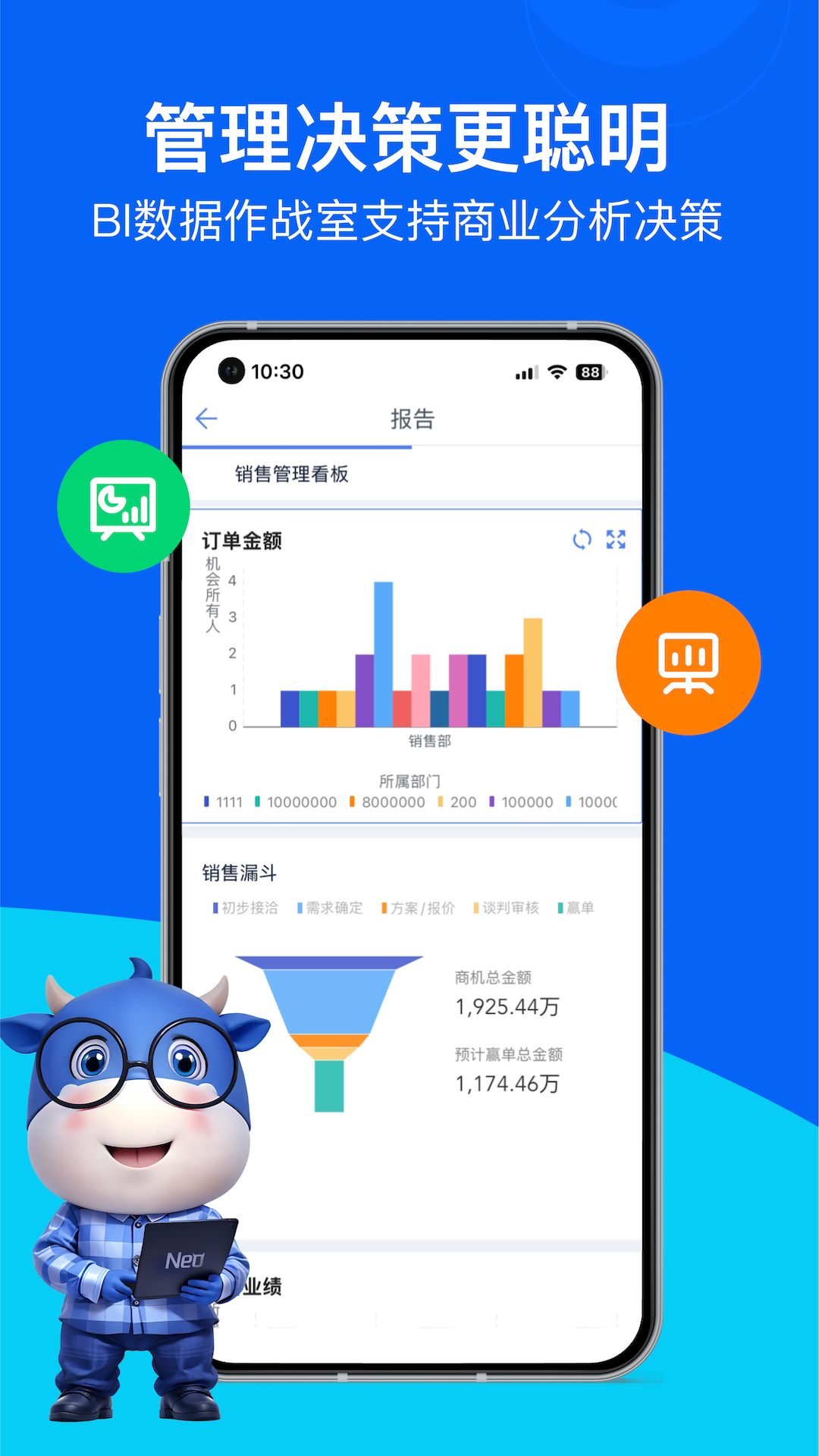 精彩截图-销售易CRM2026官方新版