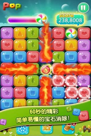 天天消宝石截图