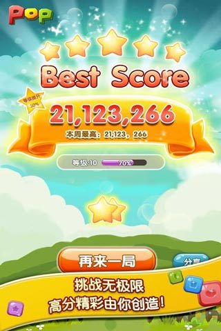 天天消宝石截图