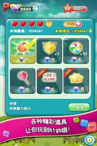 天天消宝石截图