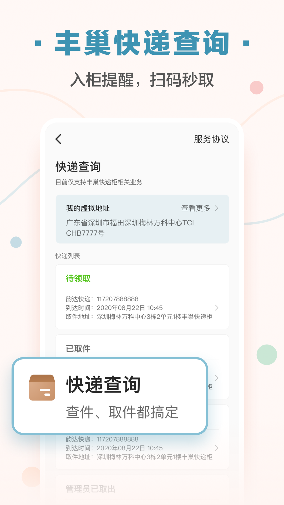 住这儿安卓版高清截图