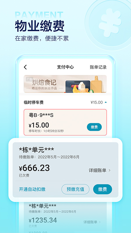 精彩截图-住这儿2025官方新版