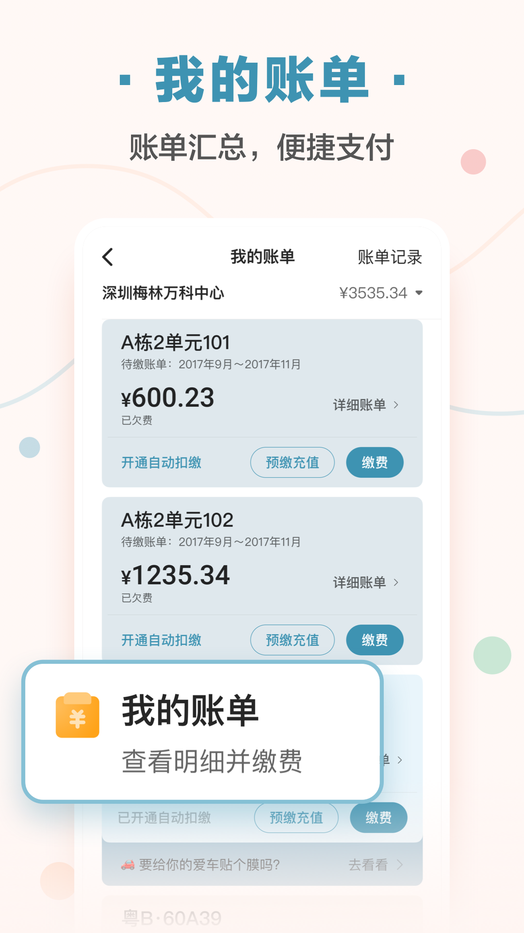 住这儿安卓版高清截图