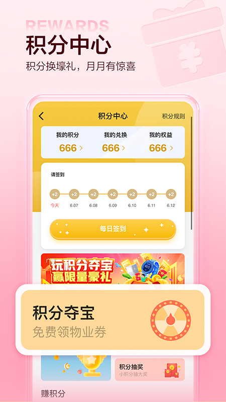 精彩截图-住这儿2025官方新版