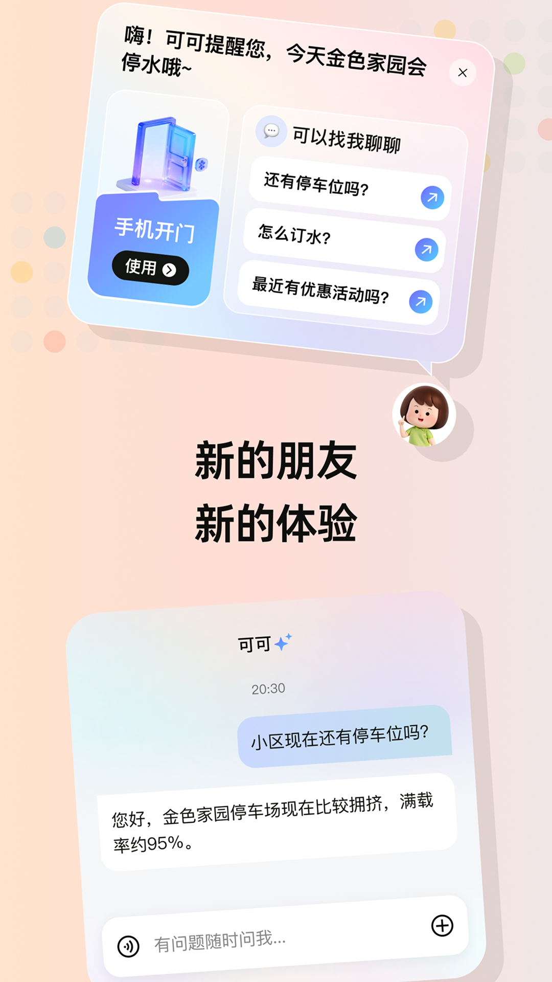 精彩截图-住这儿2026官方新版